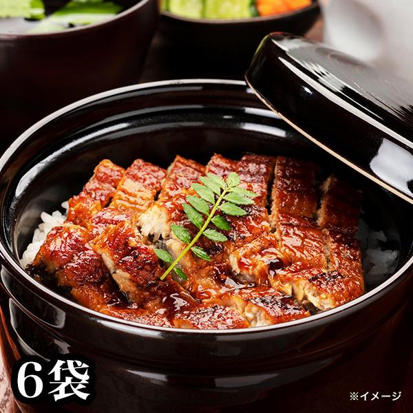 熟練職人「こだわりの刻み鰻」6袋 うなぎ 鰻 ウナギ ウナギ 蒲焼 蒲焼き かばやき 炭火焼 グルメ 魚介 おかず うな丼 うな重