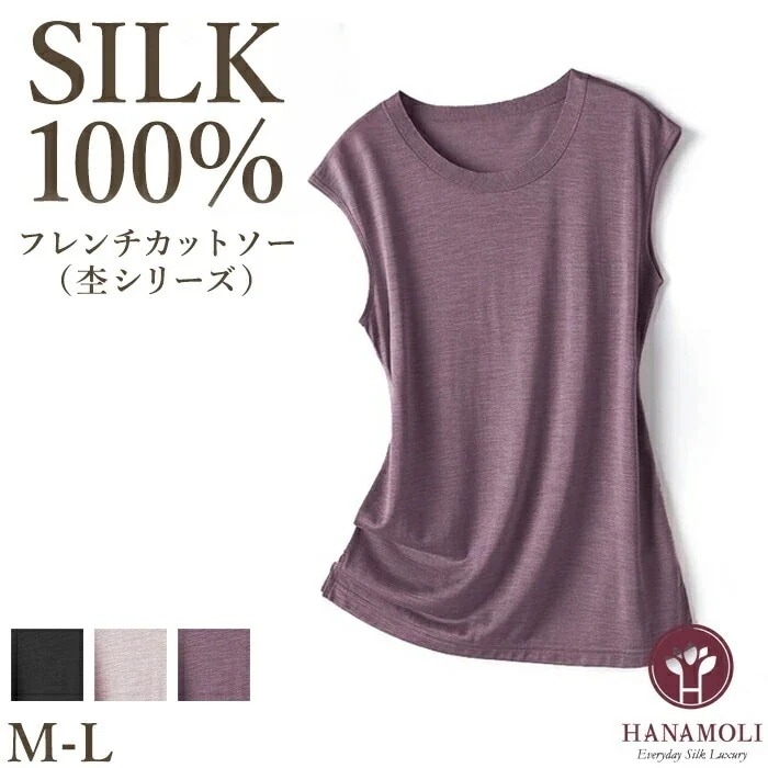 シルク100% 絹 レディース フレンチカットソー(杢シリーズ) HANAMOLI フレンチ袖 シルクトップス ギフト 6339