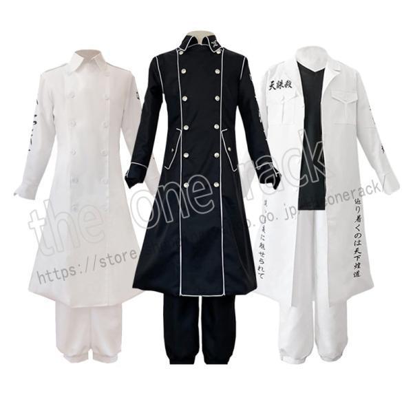 【新品開催 即納】東京卍リベンジャーズ 東京卍會 マイキー ドラケン 特攻服 暴走族 男子制服 学ラン 東京リベンジャーズ コスプレ衣装 ハロウィン