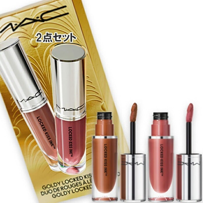Ｍ・Ａ・Ｃ 【数量限定】ゴールディ ロックド キス インク デュオ