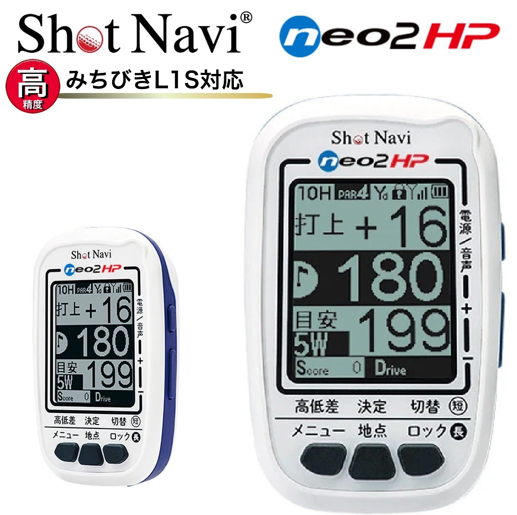 ショットナビ NEO2HP GPSゴルフナビ NEO2 HP NEO2HP