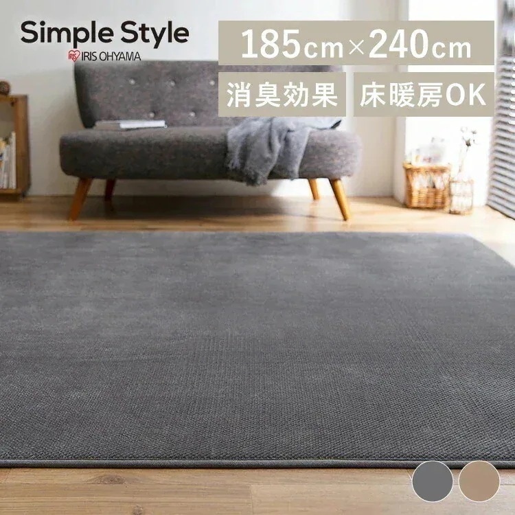 リバーシブルラグ ヘリンボーンドットベロア ORG-H1824 新生活