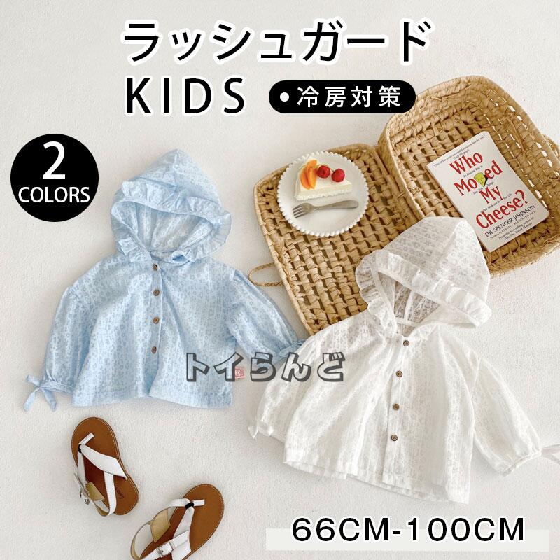 【20点セット】メガ割子供　ラッシュガード ベビー　無地 ジップアッ 虫よけ こども パーカー 子供服 トップス 長袖 メッシュパーカー ラッシュパーカー 赤ちゃん キッズ 防虫 フード 付き 薄手