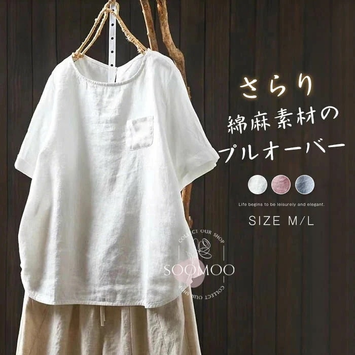 【20点セット】麻100% リネンシャツ 半袖 レディース 麻 シャツ 半袖シャツ 涼しい カットソー プルオーバー シンプル トップス 無地 ゆったり 薄手 カジュアル ナチュラル リラックス ゆっ