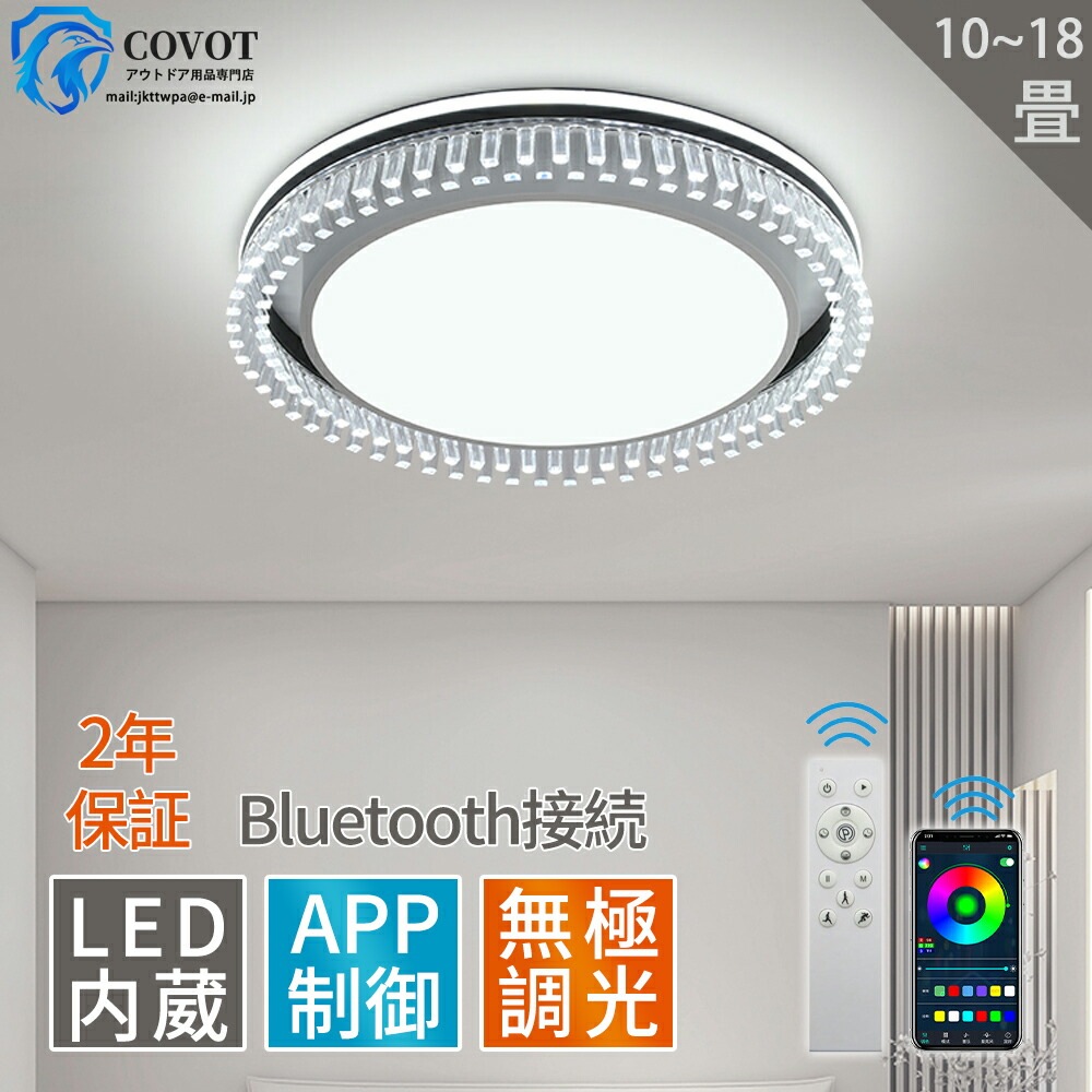 「赤字販売 *即納」シーリングライト かわいい 北欧 LED 調光調色 ウッドフレーム リモコン付き LED照明 18畳 14畳 12畳 10畳 アイリスオーヤマ LEDシーリングライト ライト ラ 7,691円