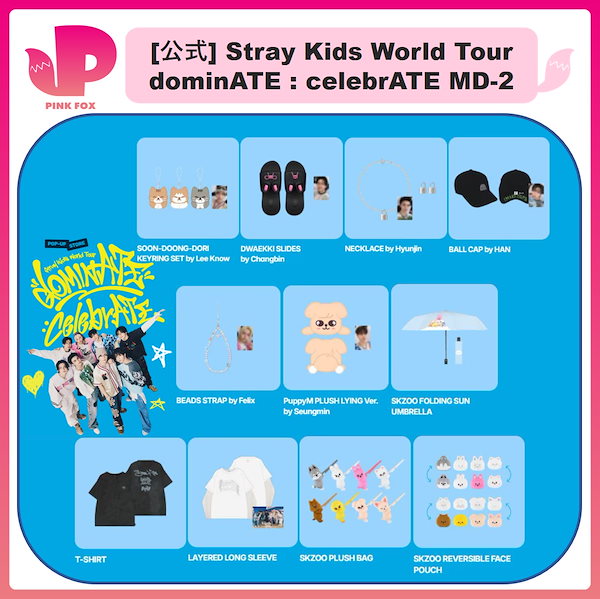 Qoo10] JYP Entertainment 【公式】Stray Kids WORLD