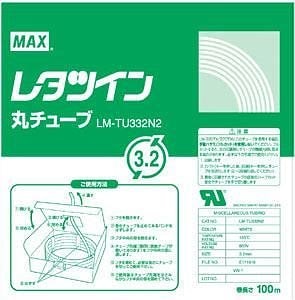 （まとめ買い）レタツイン用丸チューブ UL224規格品 LM-TU332N2 00049466 [x3]
