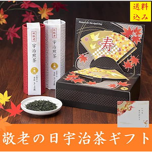 敬老ギフト 宇治茶 煎茶 深蒸し茶 各50g 2缶 茶葉 お茶 寿パッケージ 京都 土産 2024 人気 敬老の日 祖父 祖母 感謝