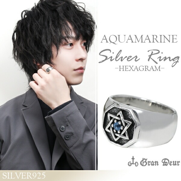 GRAN DEUR ヘキサグラムサンタマリアアクアマリンシルバーリング17 21号 シルバー925
