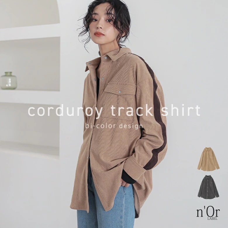 トップス レディース 長袖トップス シャツ コーデュロイ トラックシャツ 配色 ライン 羽織 着回し 重ね着 レイヤード 体型カバー お尻が隠れる 大きいサイズ ゆったり オシャレウォーカー