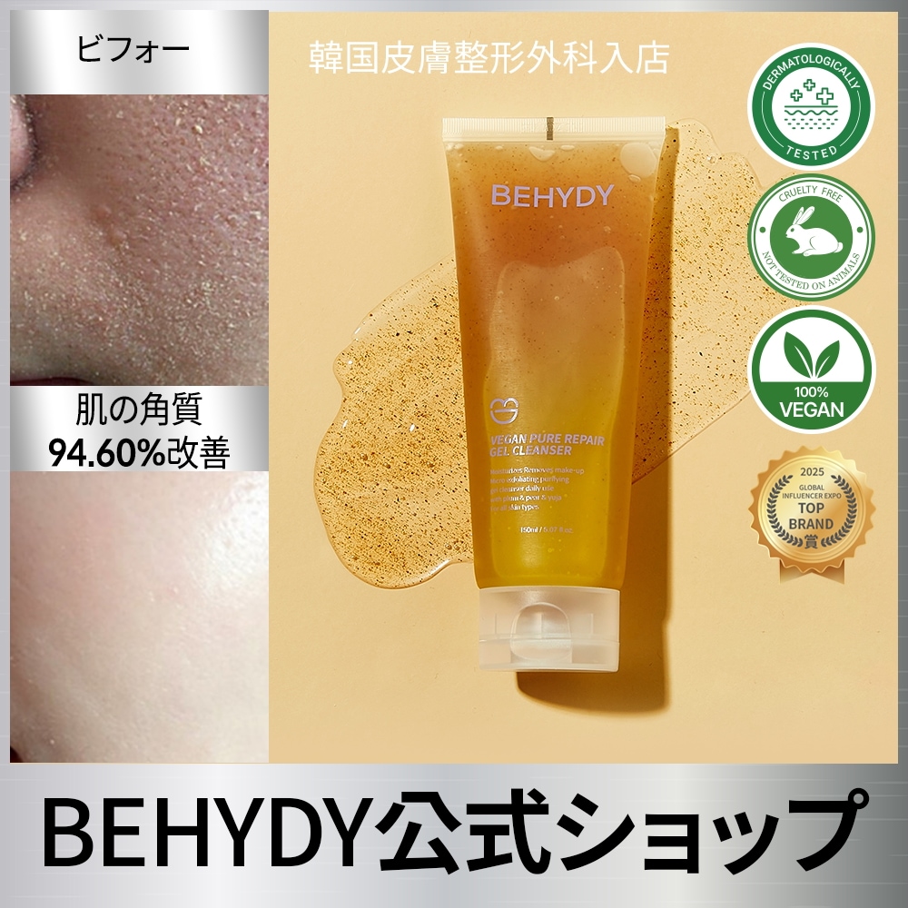 Qoo10] BEHYDY 【公式】ヴィーガンピュアリペアジェルクレ
