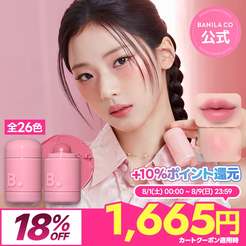 Qoo10] バニラコ 【New 6 Colors】バニラコ ロ : ポイントメイク