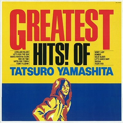 山下達郎 GREATEST HITS! OF TATSURO YAMASHITA 完全生産限定盤/180g重量盤レコード 新品未開封