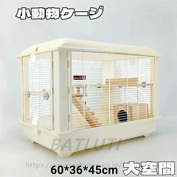 再販未定！ハムスターケージ 小動物用ケージ 鳥かご 60*39*45 オシャレ 大型 大空間 シンプル クリア 観察しやい 鉄檻 アクリル 通気性 掃除しやい 天板扉 正面扉