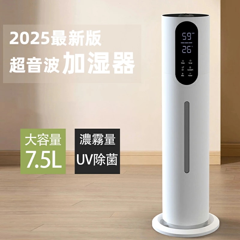 加湿器 超音波加湿器 加湿器 7.5L大容量 湿度表示 空気清浄機 上部給水型加湿器 次亜塩素酸水対応 大容量 空気清浄 加湿器 自動湿度調整 アロマ対応 超音波加湿器 リビング タイマー付き床置き