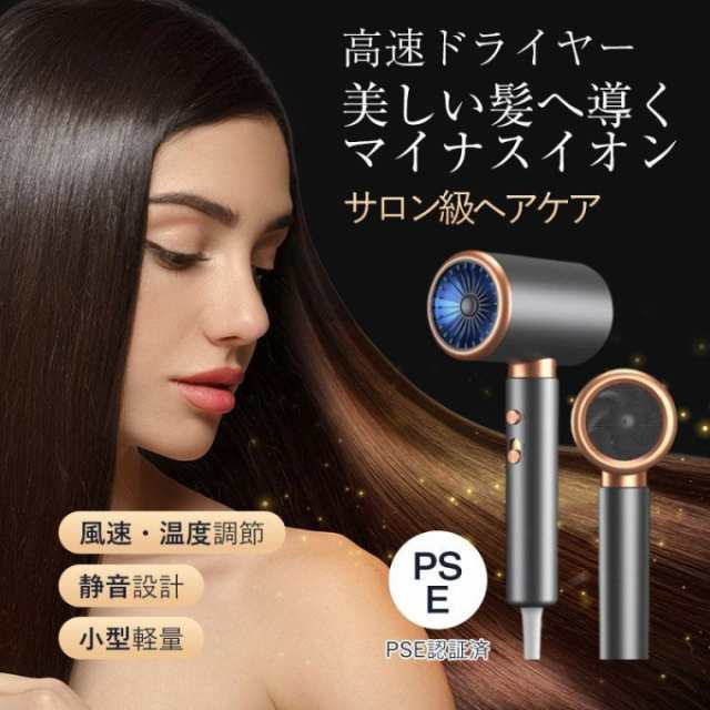 ドライヤー　ヘアドライヤー 速乾 高級 3段階調節可能 自動恒温システム マイナスイオン 2億 大風量 温度調整 風速調整 美髪 サロン おすすめ