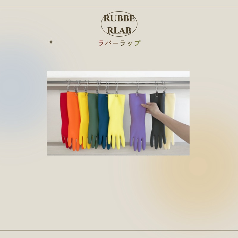 [1年パッケージ] ラバーラップ 手首 ゴム手袋 12個 選び 韓国産 カラー ラテックス 手袋