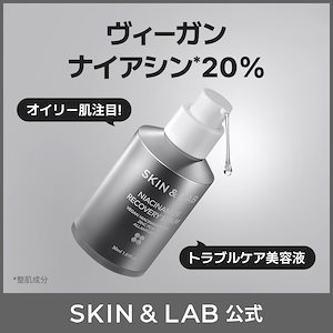 スキンアンドラブ レチノールリペアセラム 30ml ×13本セット 新品・未開封 SKIN&LAB SKIN＆LAB レチノール リペア セラム 30ml スキン
