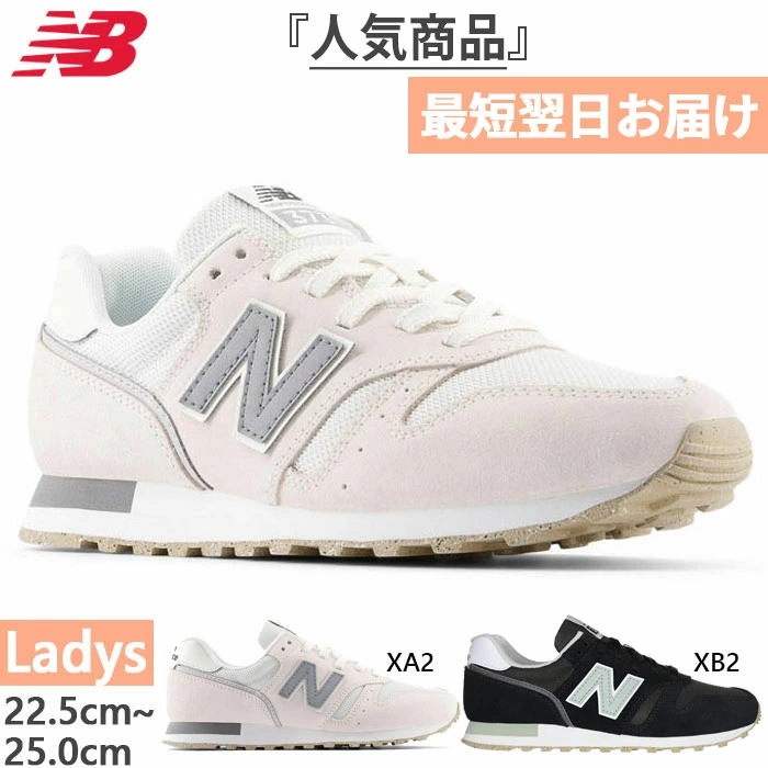 全2色 B幅 レディース NB 373v2 スニーカー シューズ ローカット スエード 紐靴 WL373XA2B WL373XB2B 8,583円