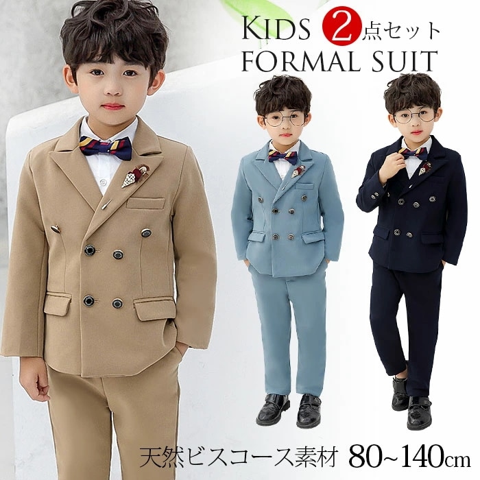 【限定SALE】子供 2点セット ジャケット ズボン キッズ 男の子 フォーマル 子供ケス ジュニア 男児 入学式 卒業式 七五三 結婚式 発表会 演奏会 タキシード 紳士服 誕 100cm 110c