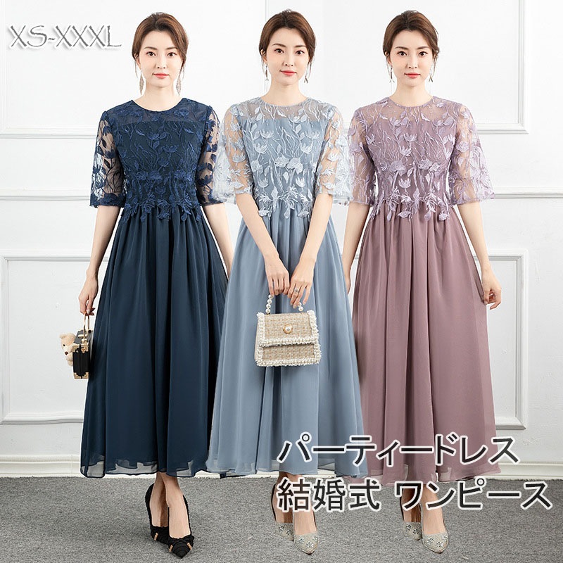 2024 パーティードレス 結婚式 ワンピース ドレス 体型カバー 20代 30代 お呼ばれ フォーマルドレス 大きいサイズ 小さいサイズ 上品 40代 50代 春 夏 秋 冬 顔合わせ 袖あり 袖付