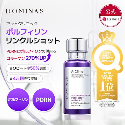 Qoo10] ドミナス 【公式】DOMINAS NEW アットク : スキンケア