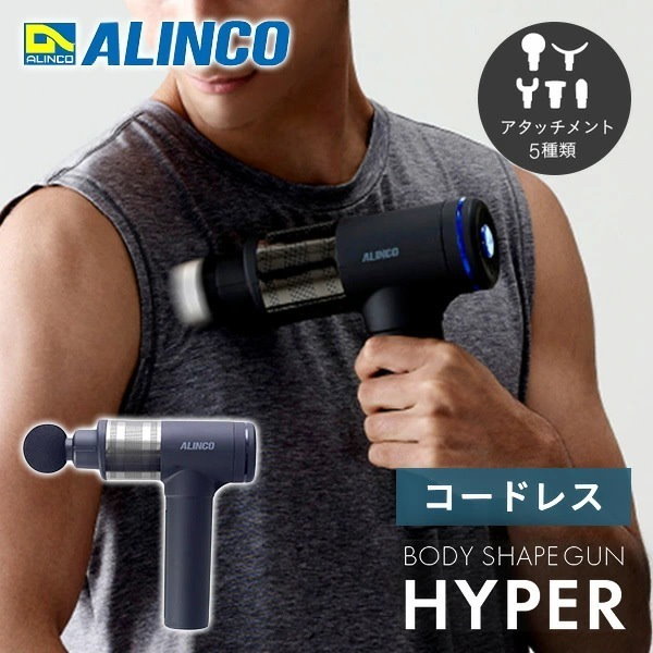 BODY SHAPE GUN : ALINCO Cordless USB Rechargeable Body Gun with 5