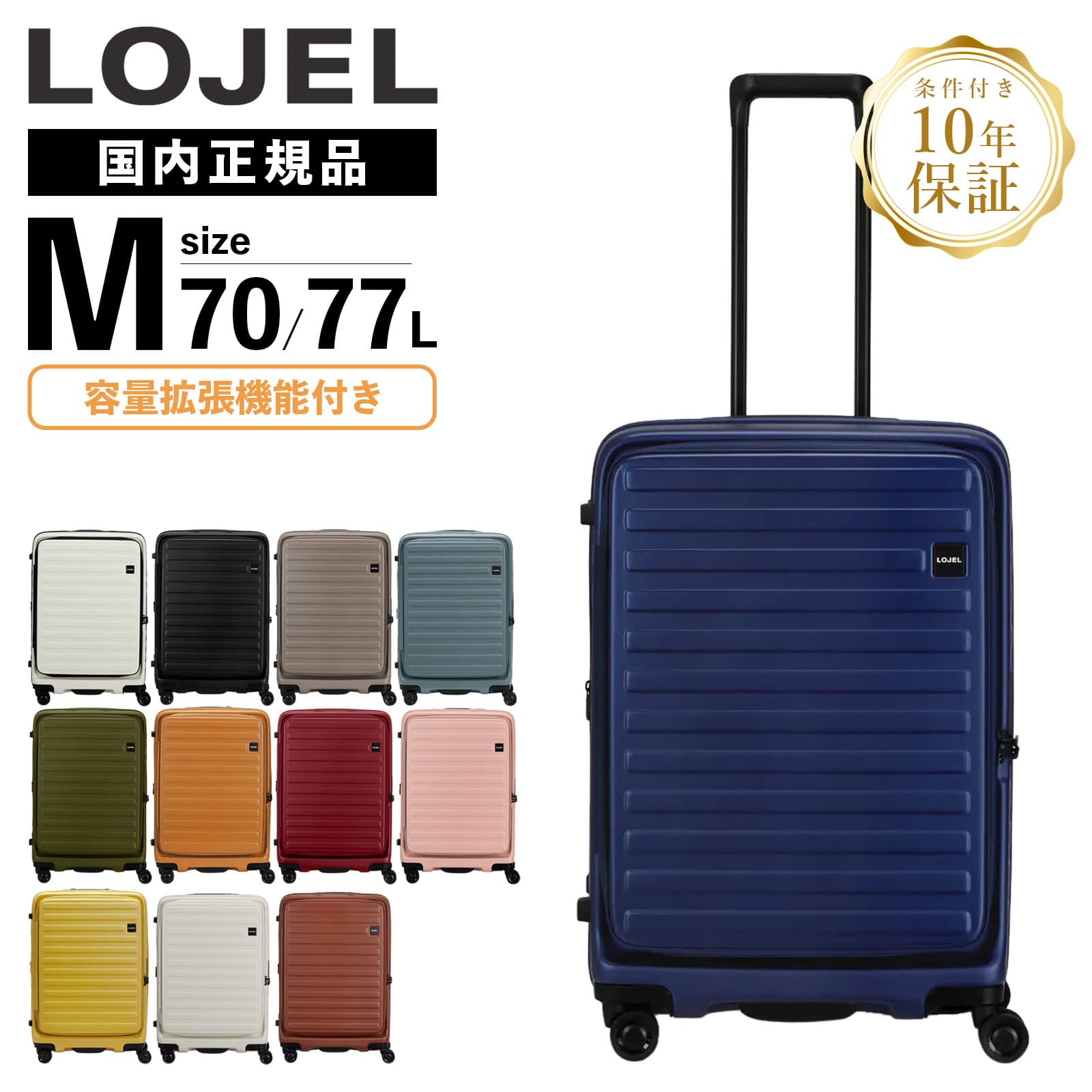 正規品 スーツケース Mサイズ キャリーバッグ キャリーケース CUBO M REFRESH メンズ レディース ハード 4～7泊 軽量 旅行 大容量 ブランド TSA 無料受託手荷物 70-77L