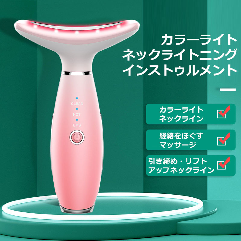 フェイシャルネックケアリフト かっさマッサージ かっさ 顔用 美顔器 首元用かっさ板 温熱フェイス美容器 美顔ローラー 小顔