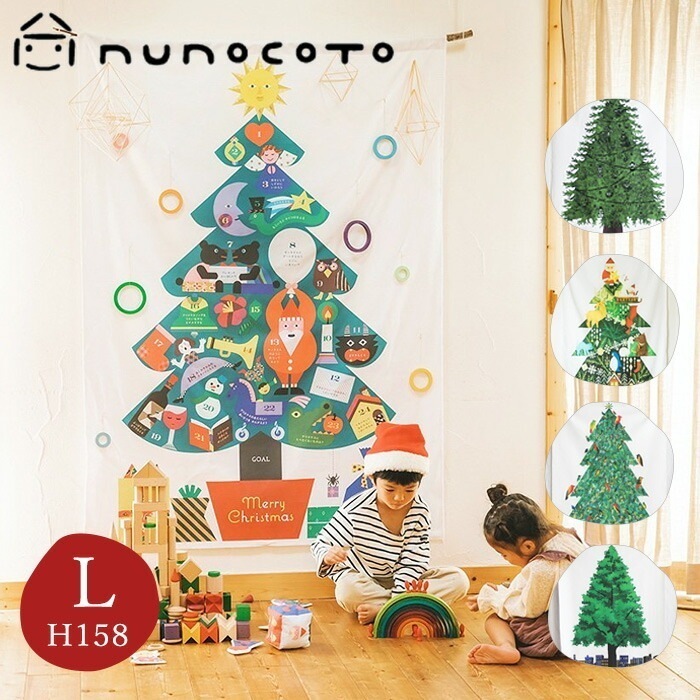 nunocoto クリスマスツリー クリスマス タペストリー(大) ヌノコト 北欧 さこももみ 福田利之 クリスマス タペストリー おしゃれ 安全 大きい 壁掛け 飾り 生地 布 マリンキャッスル 6,026円