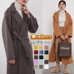 自社生産&撮影❤ベルト付きゆるロングチェスターコート💛自社生産高品質 韓国ファッション レディース新作OL通勤/コート きれいめ ロング丈