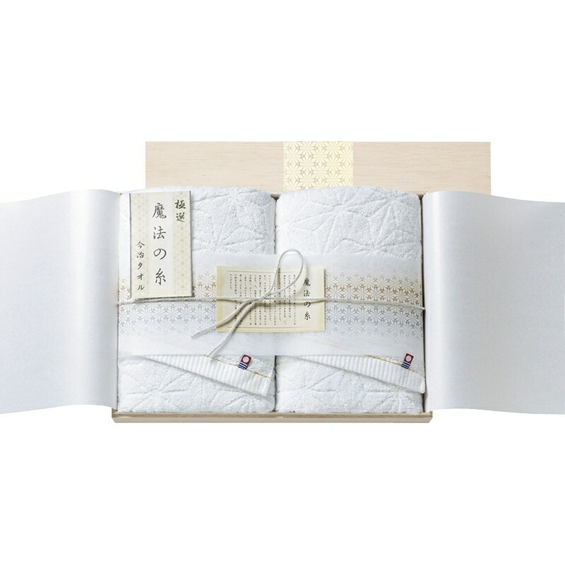 （ギフト）今治極選魔法の糸 フェイスタオル2P（国産木箱入） 4,703円