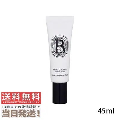 ラグジュアリアス ハンド バーム 45ml 5,863円