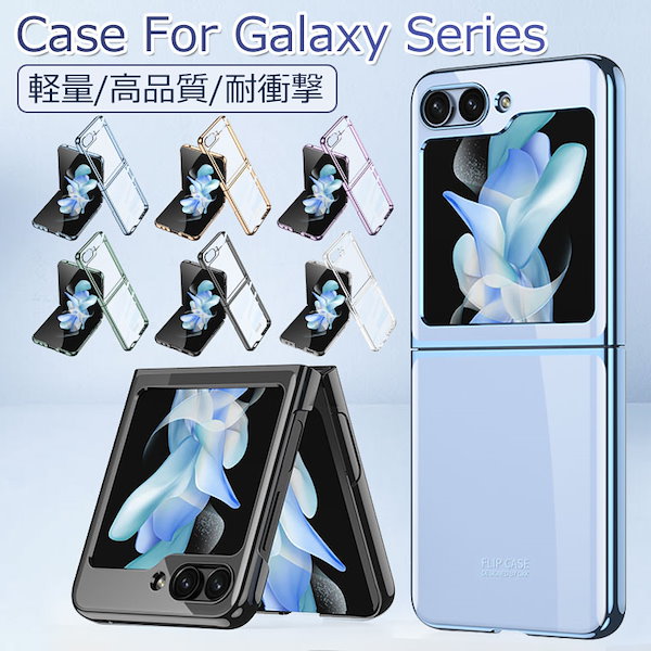 Qoo10] Galaxy Z Flip5 ケース ク