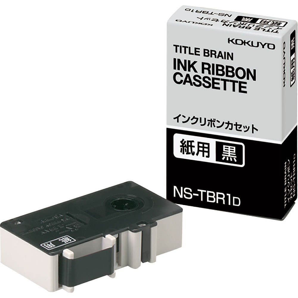 （まとめ買い）インクリボンカセット 紙用 黒 NS-TBR1D [x3]