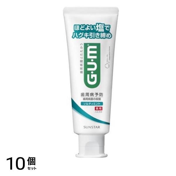 GUM ・デンタルペースト ソルティミント 150g (スタンディングタイプ) 10個セット