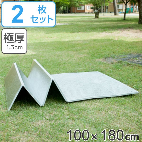 レジャーシート 厚手 アルミ 幅100cm 2枚組 極厚 15mm 折りたたみ レジャーマット アルミマット マット クッション ピクニックシート コンパクト 敷物 シート キャンプマット
