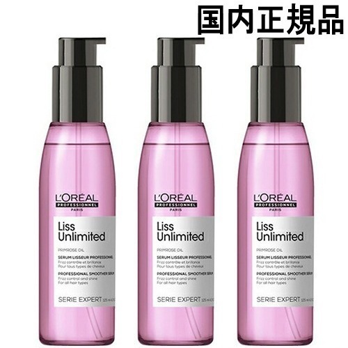 セリエ エクスパート リスアンリミテッド セラム 125ml 3本セット[4320] 送料無料