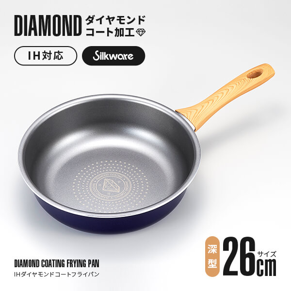 フライパン 26cm 深型 IH 対応 おしゃれ ガス 焦げ付かない 軽量 ダイヤモンド くっつかない 長持ち 調理器具 1009048