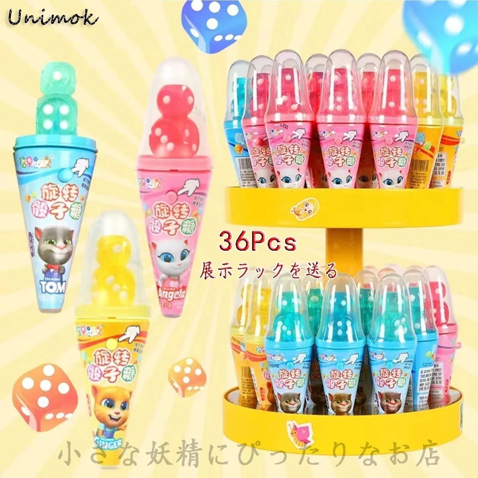 36Pcs 回転式アイスクリームダイスキャンディーデリバリーディスプレイスタンド美味しくて楽しい子供のレジャーキャンディーおもちゃスーパーマーケット