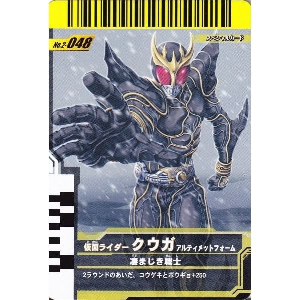 ガンバライド　LR クウガ　アルティメットフォーム 仮面ライダーバトル ガンバライド 仮面ライダー クウガ