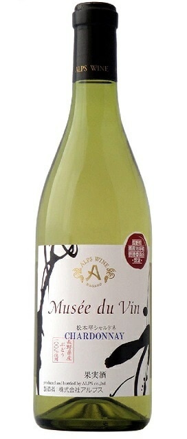 【送料無料】【日本ワイン】長野県 アルプス ミュゼドゥヴァン松本平シャルドネ 720ml12本[白ワイン/辛口]【本州(一部地域を除く)は送料無料】