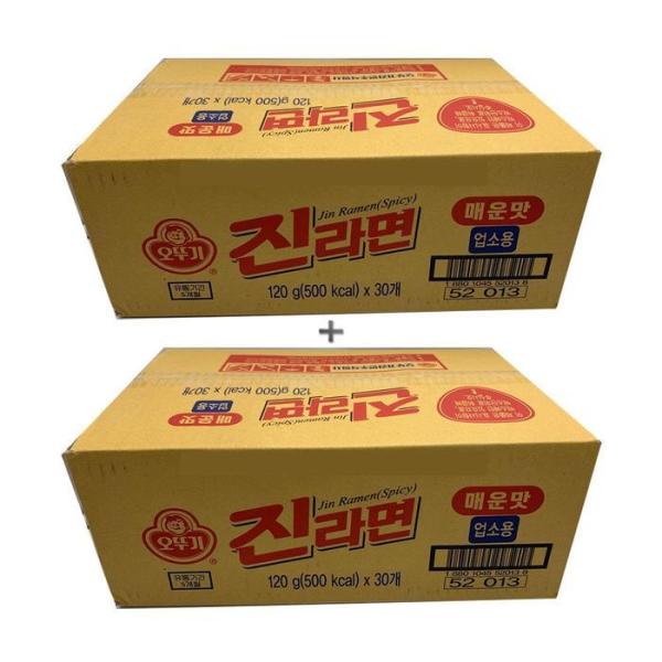 OFK2NP80 ジンラーメン 辛口 業務用 120g 30個 バルク 食材