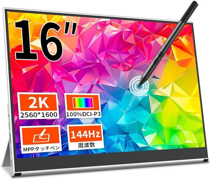 モバイルモニター 16 インチタッチ2K 144hz ゲーミング用 ポータブルディスプレイ タッチペン対応 2560x1600 黄金比16:10 HDR 1MS 100%( balck)
