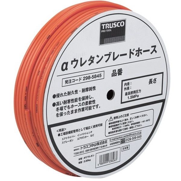 TUB6550 αウレタンブレードホース 6.5X10mm 50m ドラム巻 メーカー直送