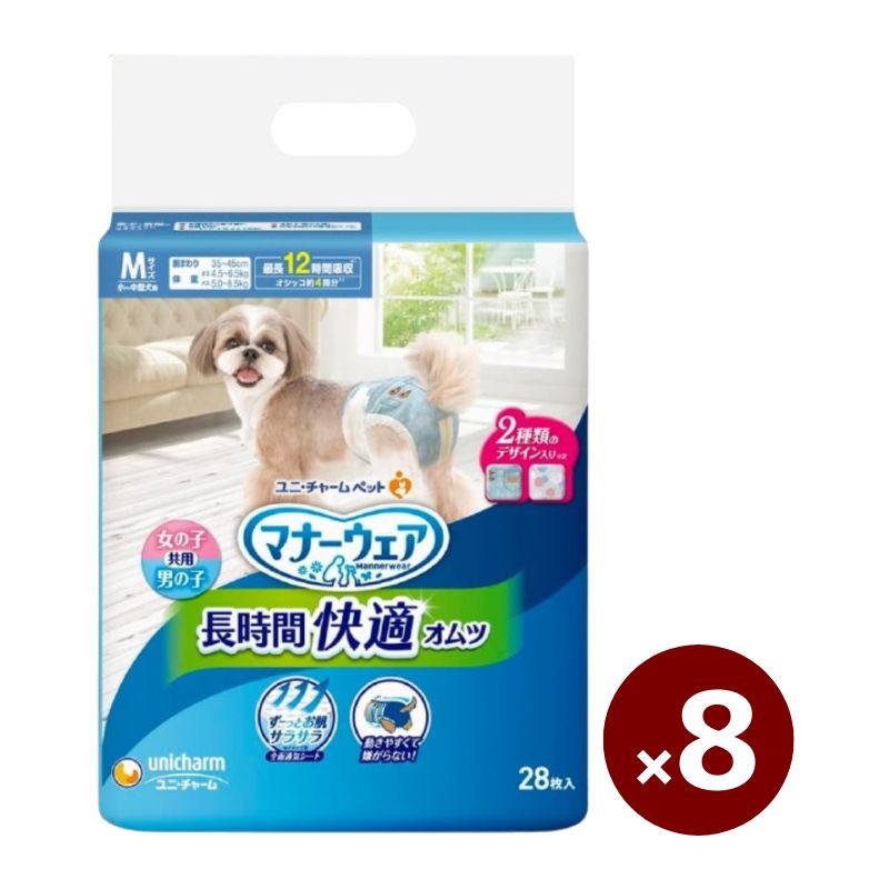 【ケース販売】マナーウェア 長時間快適オムツ 男女共用 小～中型犬用 Mサイズ 28枚入×8コ