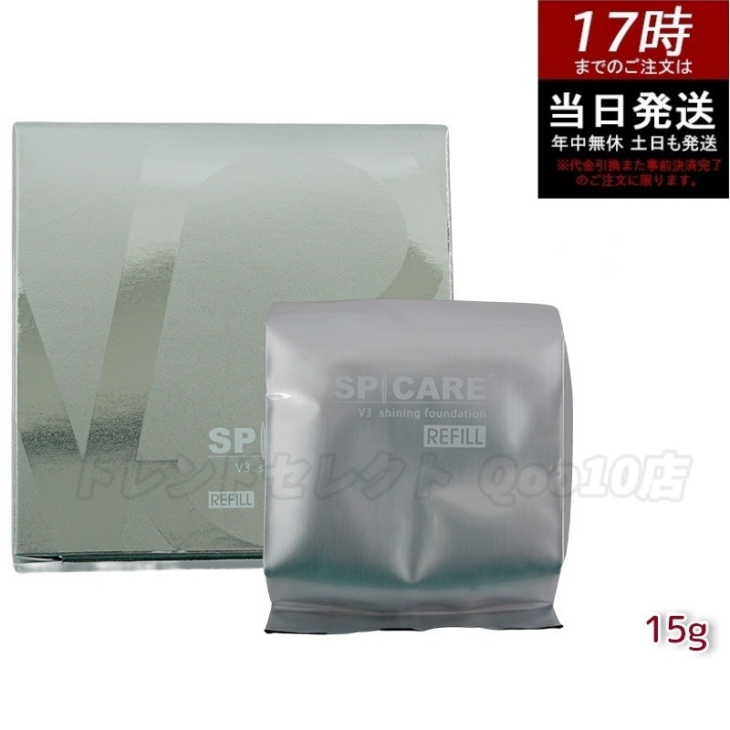 【正規品 LOT番号付 レフィル】 スピケア V3 シャイニング ファンデーション 15g レフィル SPICARE 韓国コスメ