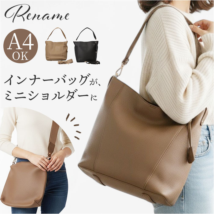 Rename バッグ リネーム RSG25069 通販 ショルダーバッグ ショルダーバック 通勤バッグ お仕事バッグ ビジネスバッグ 斜めがけバッグ 肩掛けバッグ レディース A4 通勤 通学 きれい