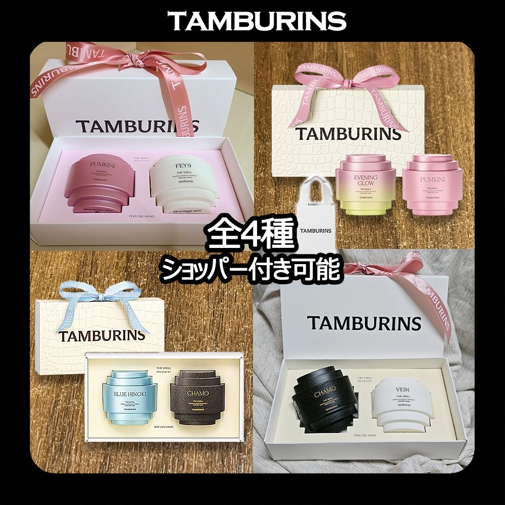 Perfume HandCream Mini Duo Set