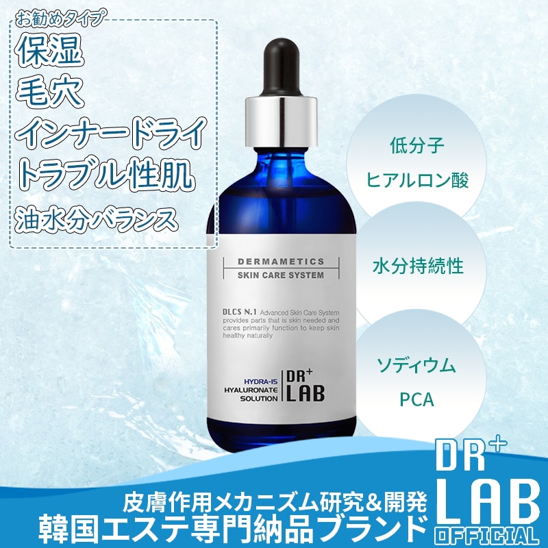 【公式】ハイドラ-１５　ヒアルロン酸　ソリューション　100ml